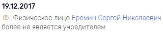 "Украинский след" Сергея Еремина "Украинский след" Сергея Еремина