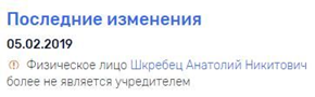 "Украинский след" Сергея Еремина "Украинский след" Сергея Еремина